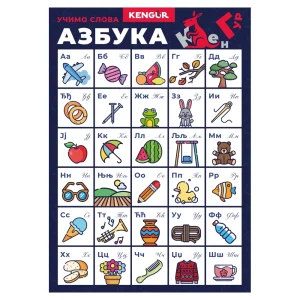 Mensa L, poster, alphabet, A4